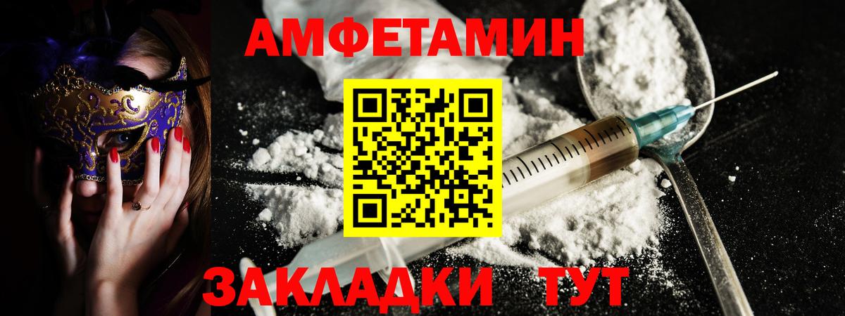 АМФЕТАМИН Розовый  Амфетамин  АМФЕТАМИН  Мурманск  Вход с VPN 