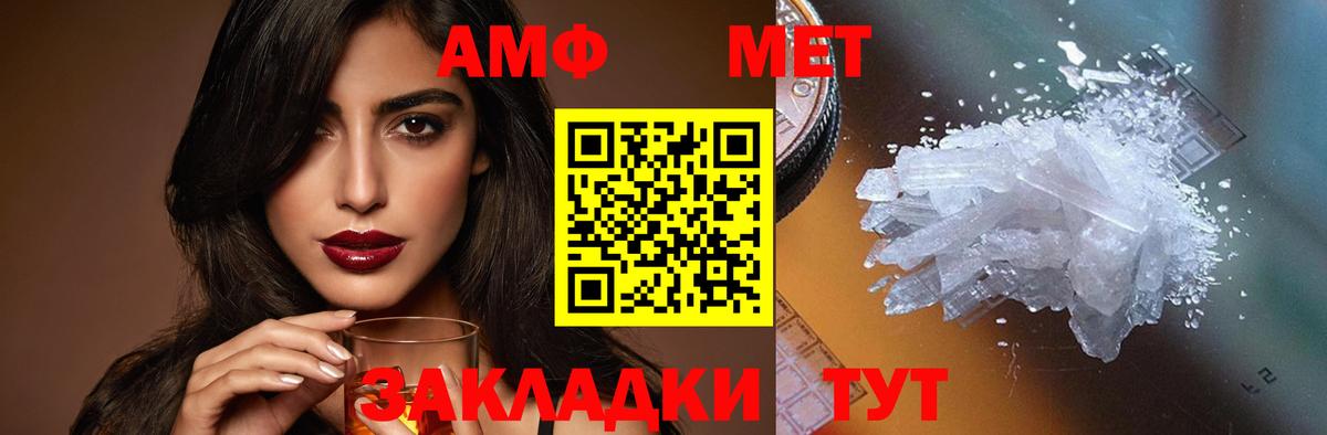 АМФЕТАМИН Розовый Мурманск