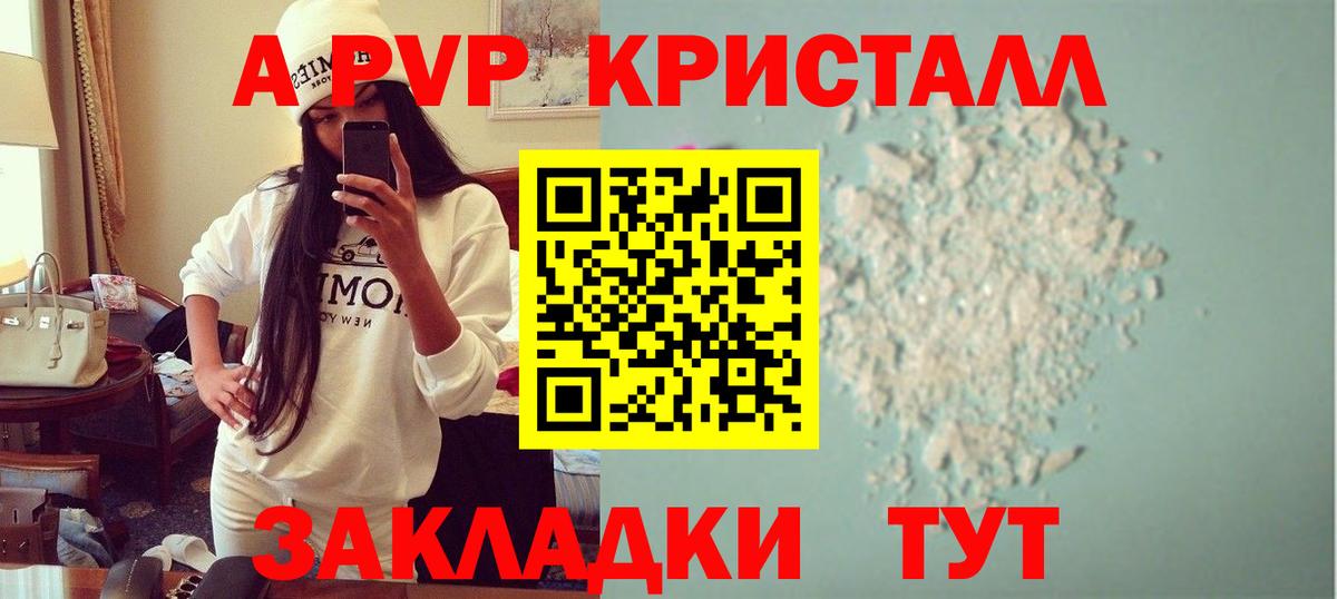 А ПВП крисы CK  Alpha-PVP  Alpha-PVP Соль  Мурманск  Вход с VPN 