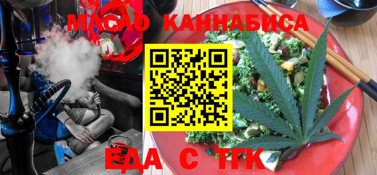 Печенье с ТГК марихуана  Вход с VPN  Мурманск 