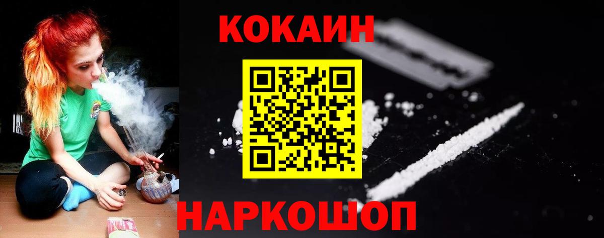 COCAIN Колумбийский  Вход с VPN  Мурманск  Cocaine Эквадор 