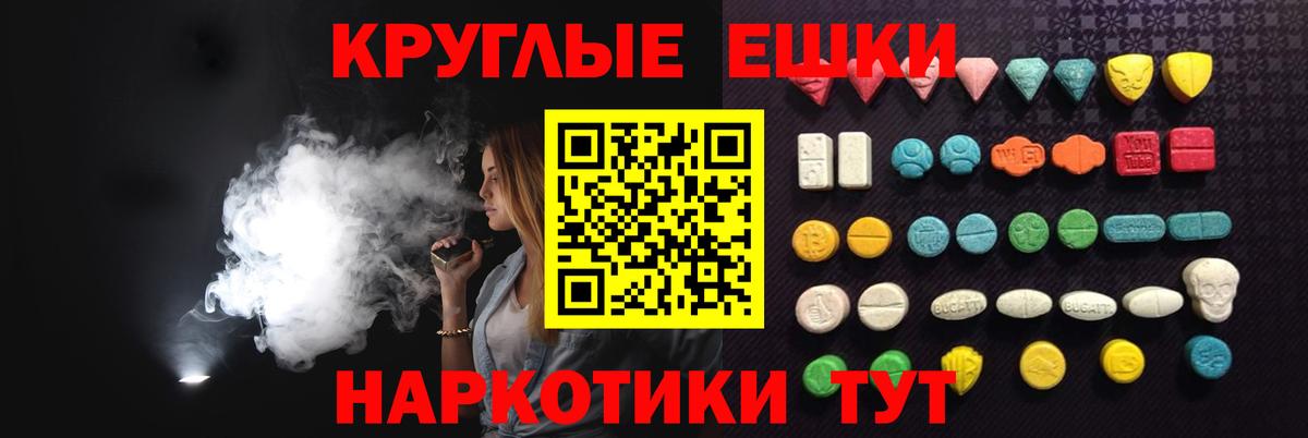 Мурманск  Ecstasy 300 mg  ЭКСТАЗИ Punisher  Вход с VPN 