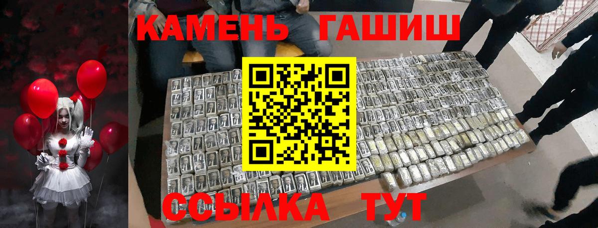 ГАШИШ Ice-O-Lator Мурманск