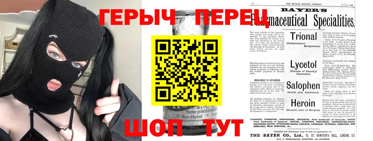 Мурманск  Героин хмурый  Вход с VPN 
