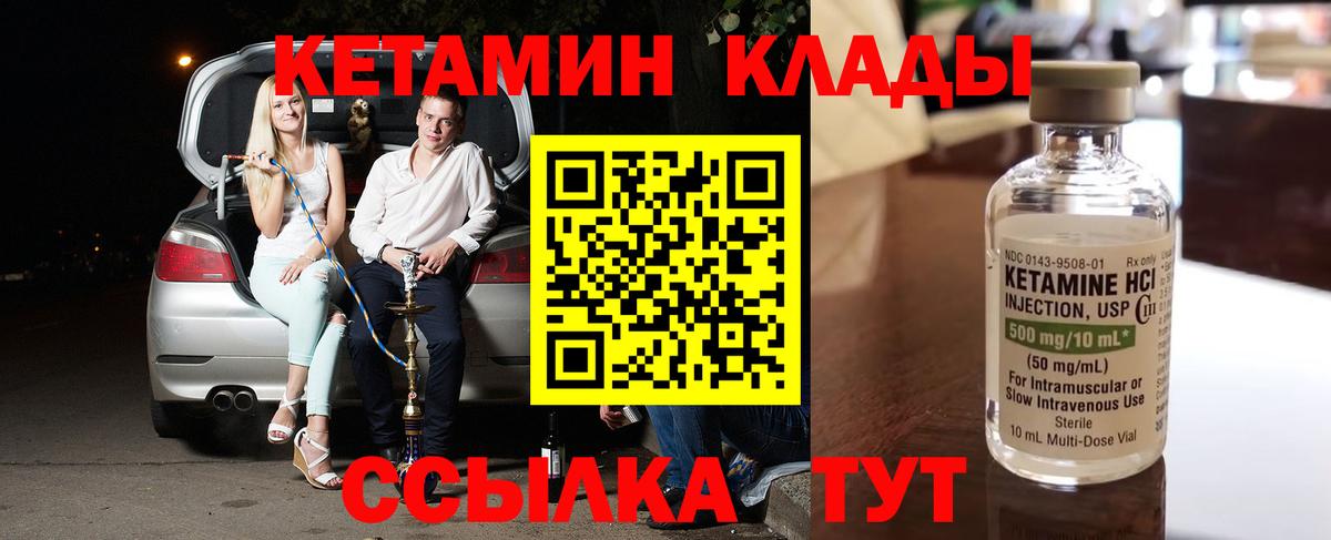 КЕТАМИН VHQ  Кетамин ketamine  Вход с VPN  Мурманск 
