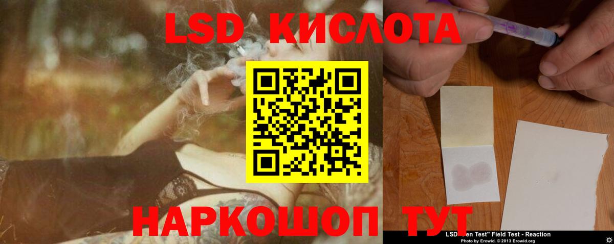 Лсд 25 экстази кислота Мурманск