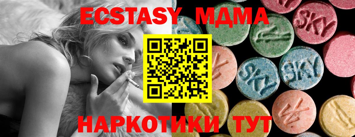 Мурманск  МДМА Molly  МДМА  МДМА молли  Вход с VPN 