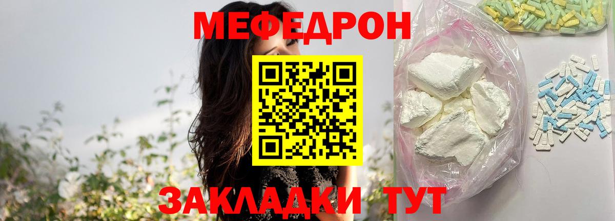 Меф мука Мурманск