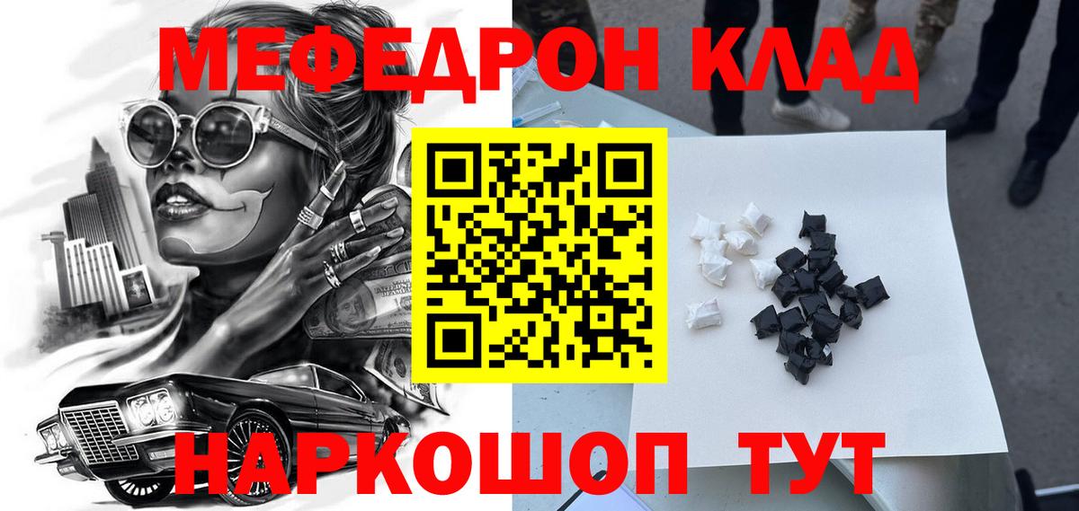 Мурманск  Меф мука  Мефедрон  Мефедрон  Вход с VPN 
