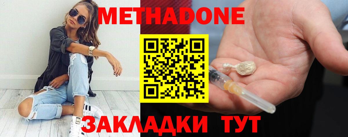 Мурманск  МЕТАДОН VHQ  Вход с VPN 
