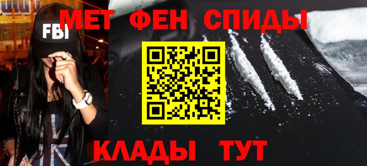 Метамфетамин Methamphetamine  Вход с VPN  Мурманск 