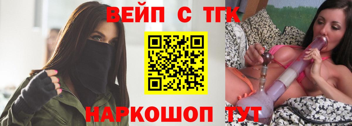Мурманск  Дистиллят ТГК концентрат  где найти   Вход с VPN 