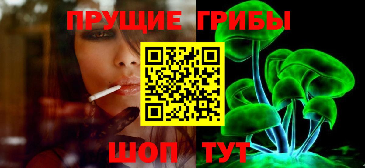 Галлюциногенные грибы мухоморы Мурманск