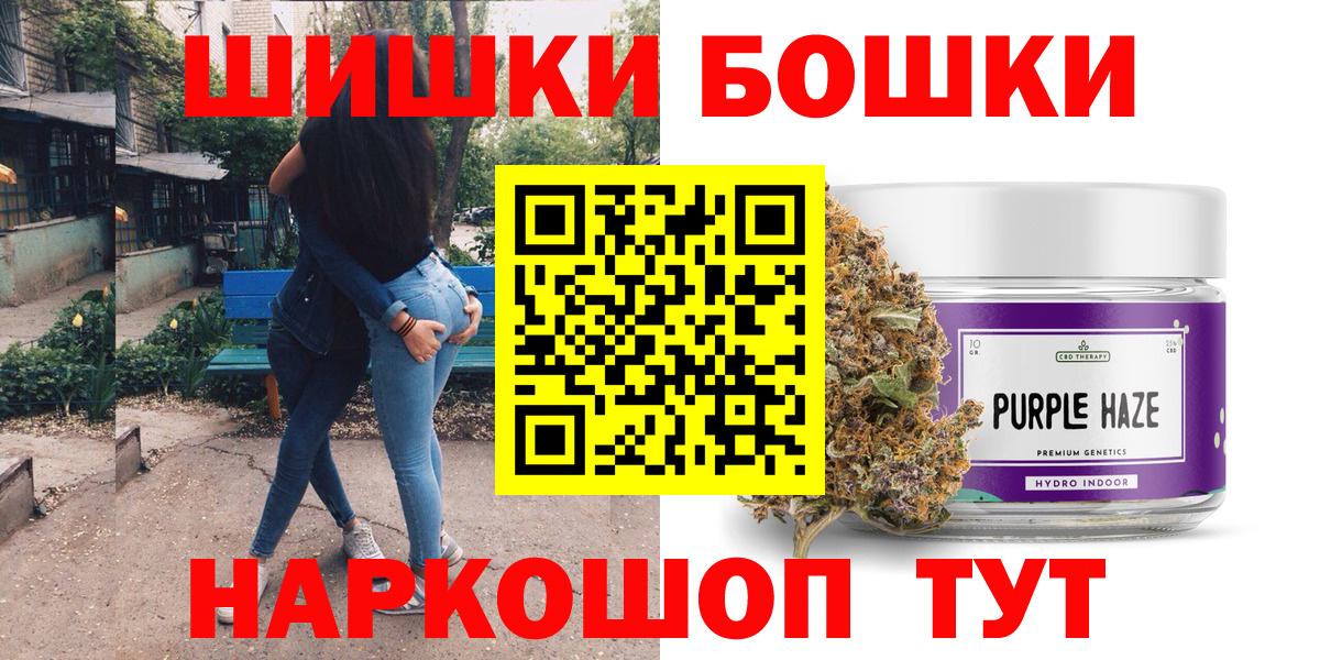 Мурманск  Каннабис марихуана  Вход с VPN  Бошки Шишки White Widow 